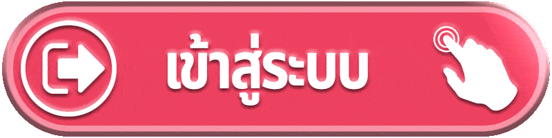 G2GVIP - เข้าสู่ระบบ