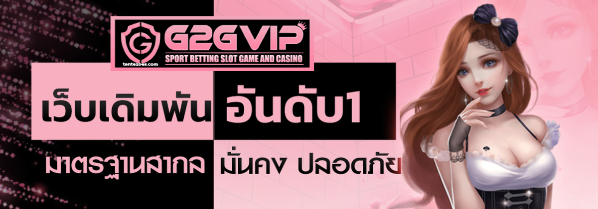 G2GVIP